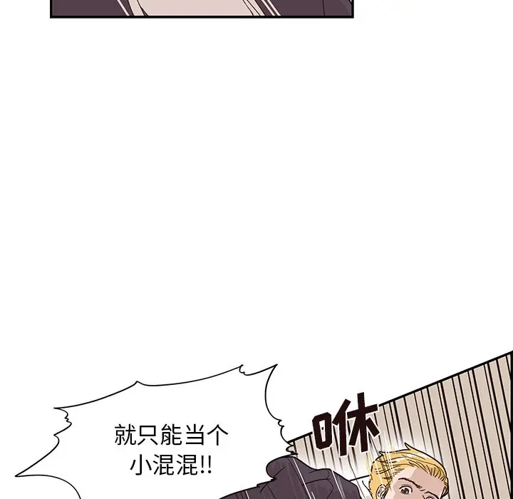 去他的女校[顶通]韩漫全集-第 74 话无删减无遮挡章节图片 