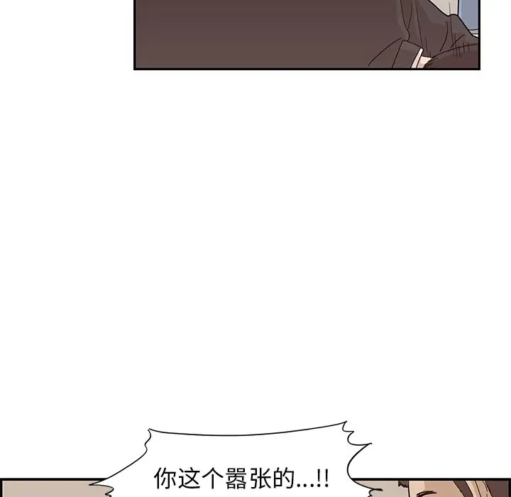 去他的女校[顶通]韩漫全集-第 74 话无删减无遮挡章节图片 