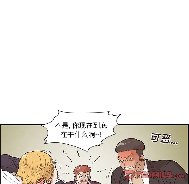 去他的女校[顶通]韩漫全集-第 74 话无删减无遮挡章节图片 