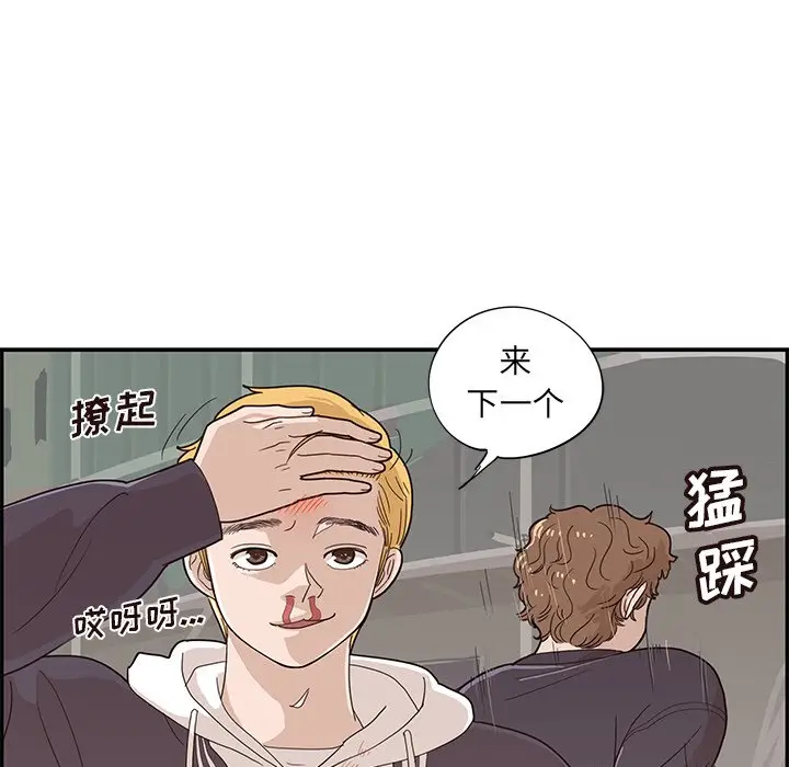 去他的女校[顶通]韩漫全集-第 74 话无删减无遮挡章节图片 