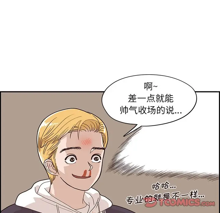 去他的女校[顶通]韩漫全集-第 74 话无删减无遮挡章节图片 