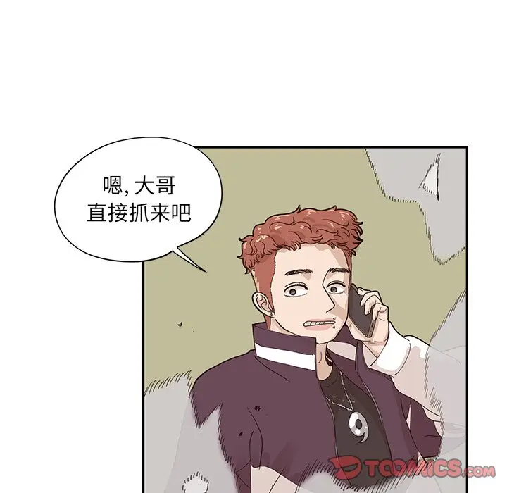 去他的女校[顶通]韩漫全集-第 74 话无删减无遮挡章节图片 