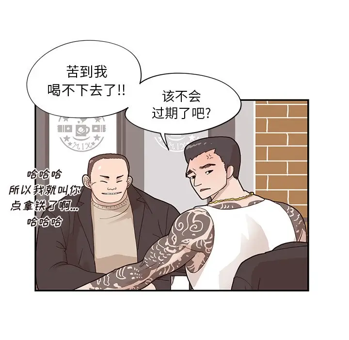 去他的女校[顶通]韩漫全集-第 75 话无删减无遮挡章节图片 