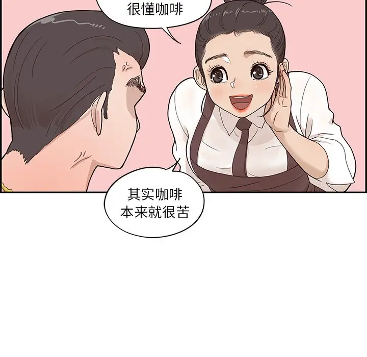 去他的女校[顶通]韩漫全集-第 75 话无删减无遮挡章节图片 