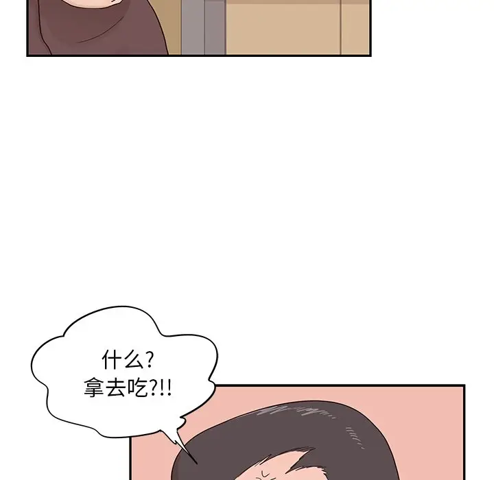 去他的女校[顶通]韩漫全集-第 75 话无删减无遮挡章节图片 