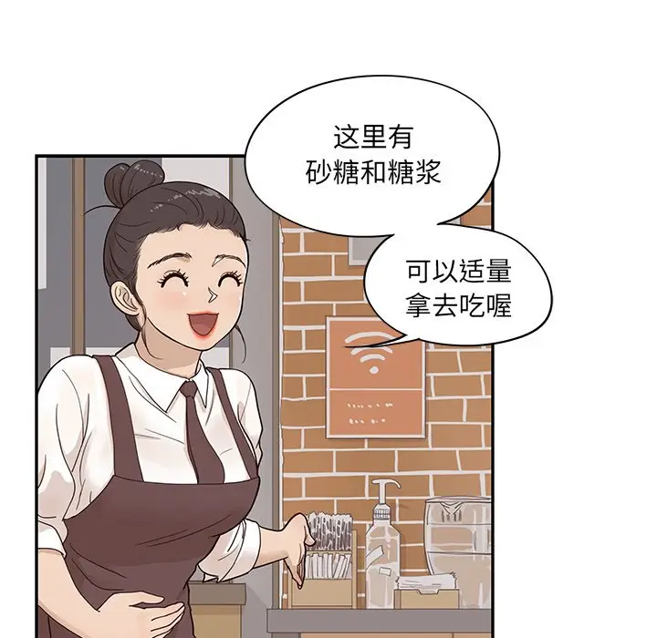 去他的女校[顶通]韩漫全集-第 75 话无删减无遮挡章节图片 