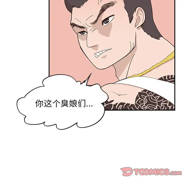 去他的女校[顶通]韩漫全集-第 75 话无删减无遮挡章节图片 