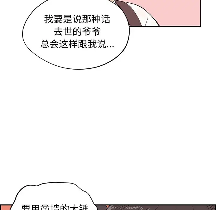 去他的女校[顶通]韩漫全集-第 75 话无删减无遮挡章节图片 