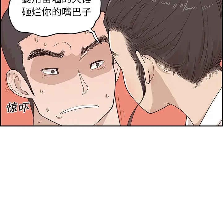去他的女校[顶通]韩漫全集-第 75 话无删减无遮挡章节图片 