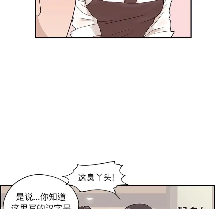 去他的女校[顶通]韩漫全集-第 75 话无删减无遮挡章节图片 