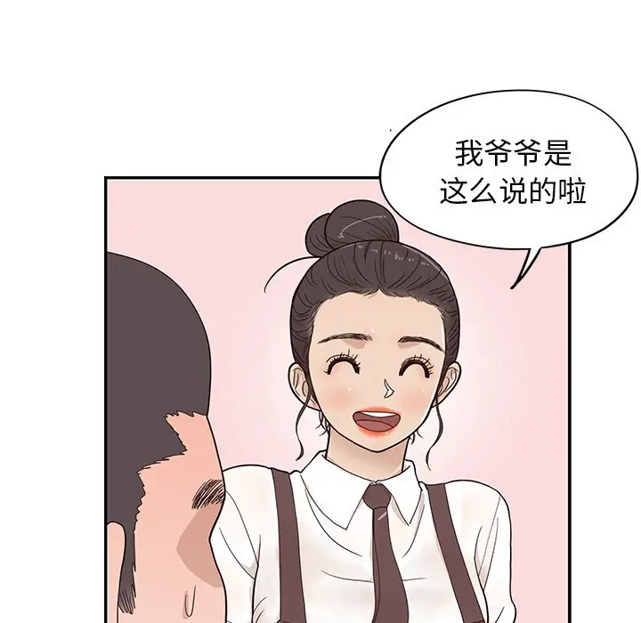 去他的女校[顶通]韩漫全集-第 75 话无删减无遮挡章节图片 