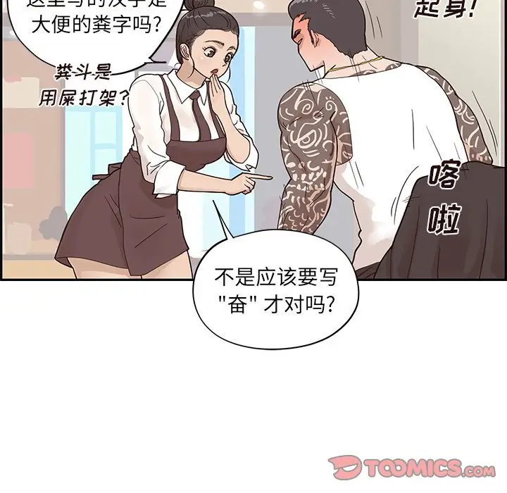 去他的女校[顶通]韩漫全集-第 75 话无删减无遮挡章节图片 