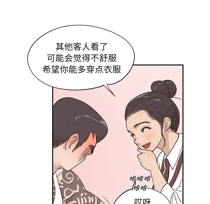 去他的女校[顶通]韩漫全集-第 75 话无删减无遮挡章节图片 