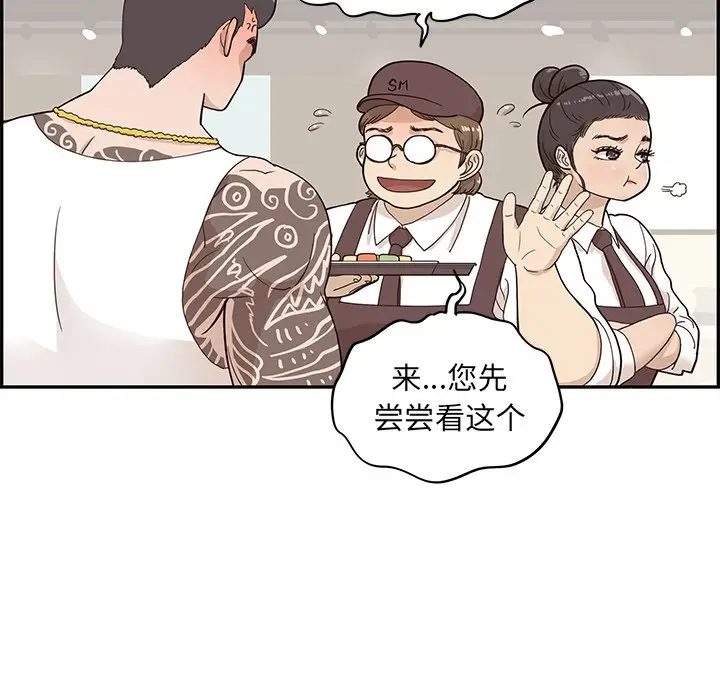去他的女校[顶通]韩漫全集-第 75 话无删减无遮挡章节图片 