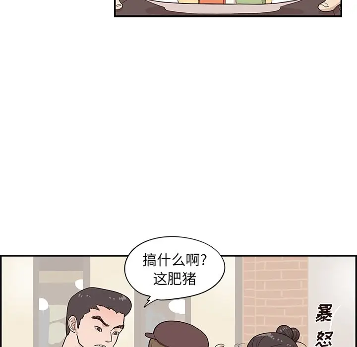 去他的女校[顶通]韩漫全集-第 75 话无删减无遮挡章节图片 