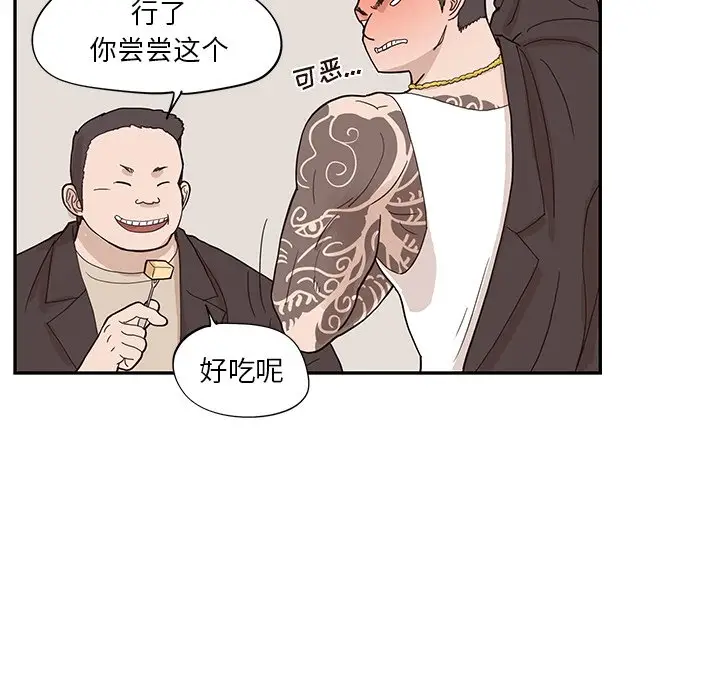 去他的女校[顶通]韩漫全集-第 75 话无删减无遮挡章节图片 