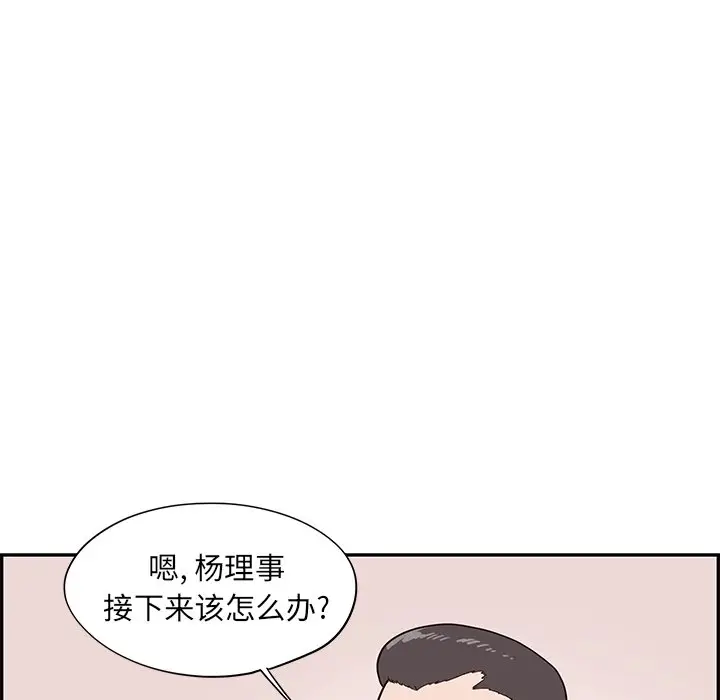 去他的女校[顶通]韩漫全集-第 75 话无删减无遮挡章节图片 