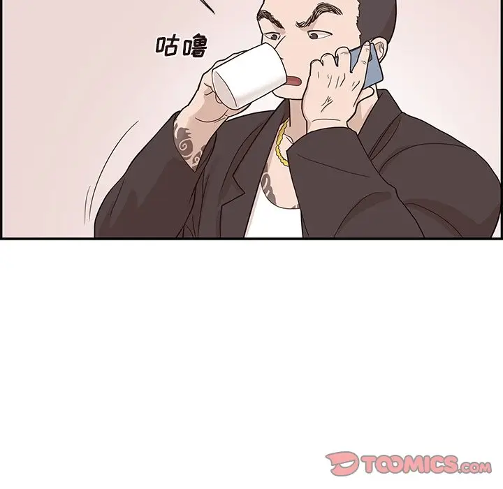 去他的女校[顶通]韩漫全集-第 75 话无删减无遮挡章节图片 