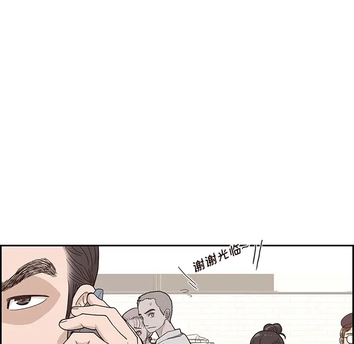 去他的女校[顶通]韩漫全集-第 75 话无删减无遮挡章节图片 