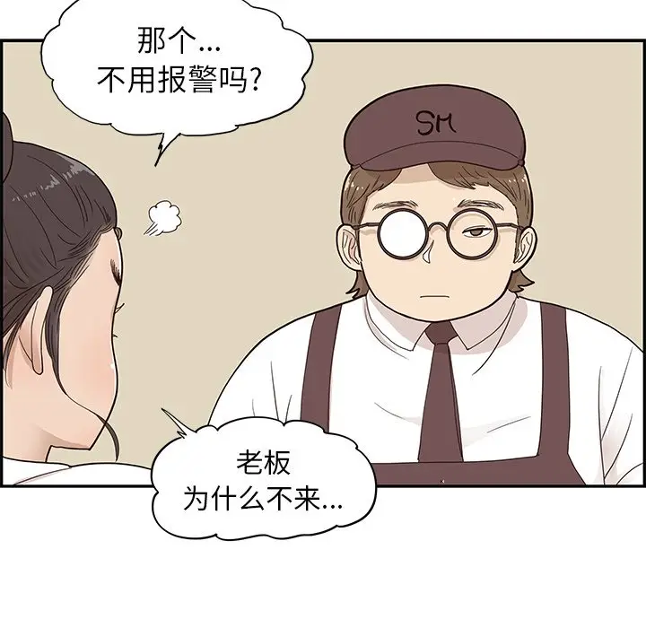 去他的女校[顶通]韩漫全集-第 75 话无删减无遮挡章节图片 