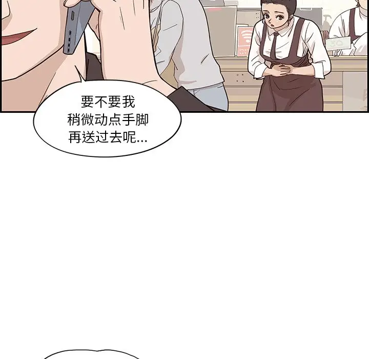 去他的女校[顶通]韩漫全集-第 75 话无删减无遮挡章节图片 