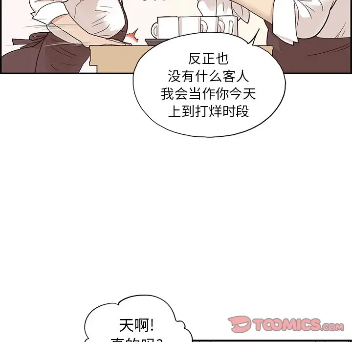 去他的女校[顶通]韩漫全集-第 75 话无删减无遮挡章节图片 