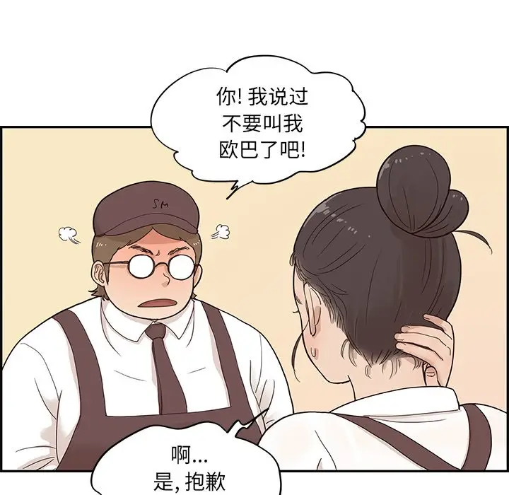 去他的女校[顶通]韩漫全集-第 75 话无删减无遮挡章节图片 