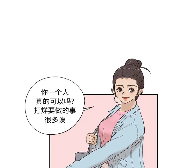 去他的女校[顶通]韩漫全集-第 75 话无删减无遮挡章节图片 