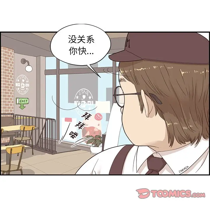 去他的女校[顶通]韩漫全集-第 75 话无删减无遮挡章节图片 