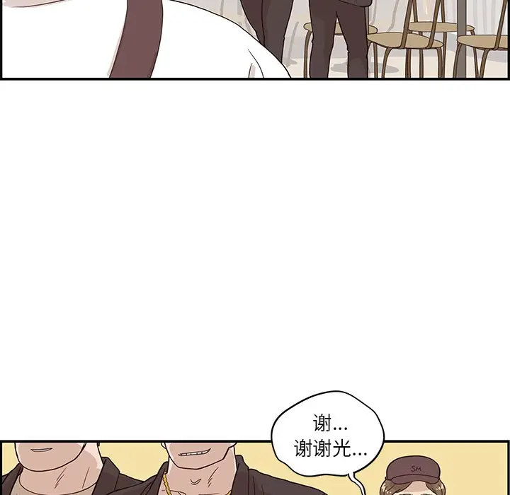 去他的女校[顶通]韩漫全集-第 75 话无删减无遮挡章节图片 