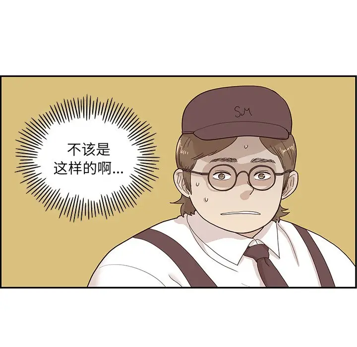 去他的女校[顶通]韩漫全集-第 75 话无删减无遮挡章节图片 