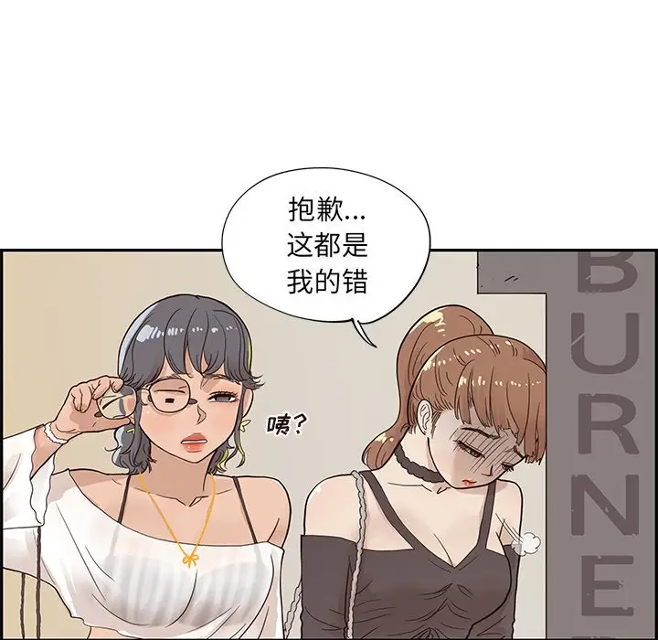 去他的女校[顶通]韩漫全集-第 75 话无删减无遮挡章节图片 