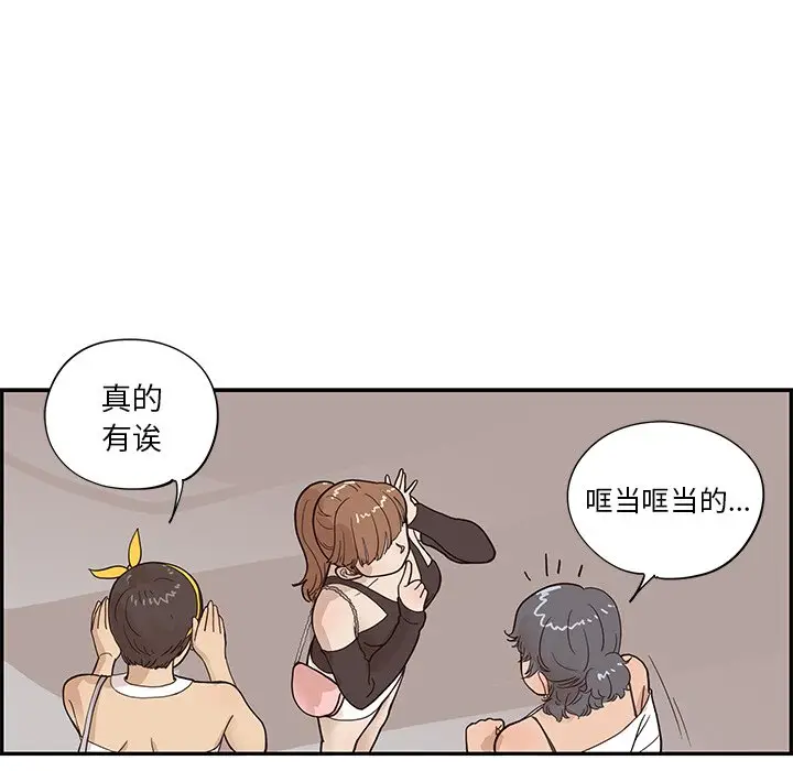 去他的女校[顶通]韩漫全集-第 75 话无删减无遮挡章节图片 