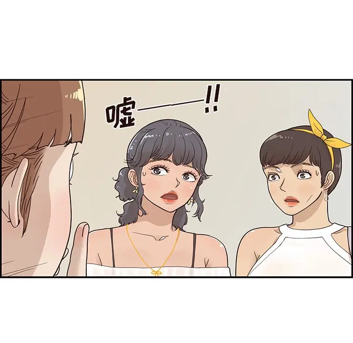 去他的女校[顶通]韩漫全集-第 75 话无删减无遮挡章节图片 