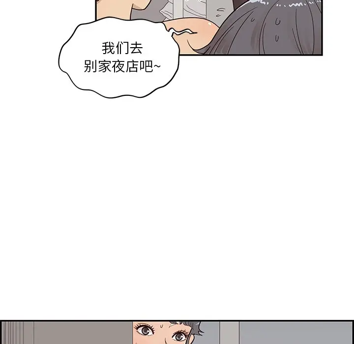 去他的女校[顶通]韩漫全集-第 75 话无删减无遮挡章节图片 