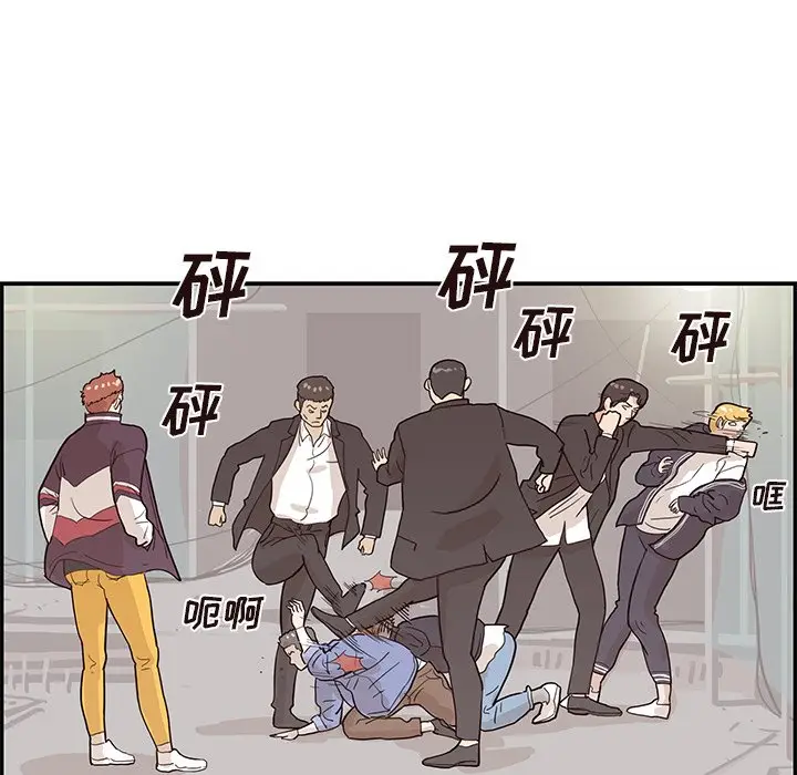 去他的女校[顶通]韩漫全集-第 75 话无删减无遮挡章节图片 