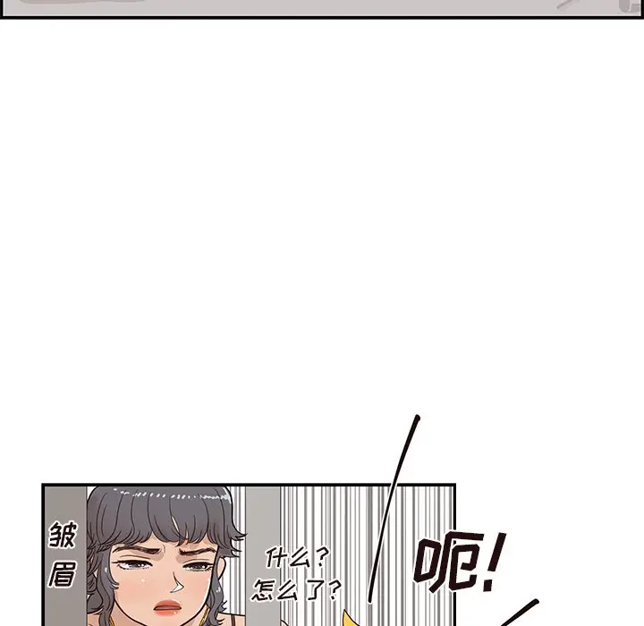 去他的女校[顶通]韩漫全集-第 75 话无删减无遮挡章节图片 