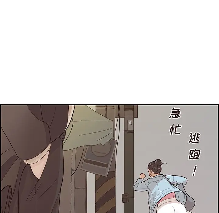 去他的女校[顶通]韩漫全集-第 75 话无删减无遮挡章节图片 