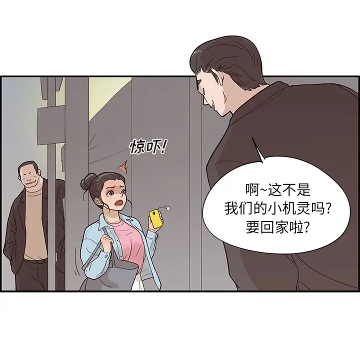 去他的女校[顶通]韩漫全集-第 75 话无删减无遮挡章节图片 