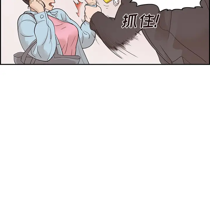 去他的女校[顶通]韩漫全集-第 75 话无删减无遮挡章节图片 
