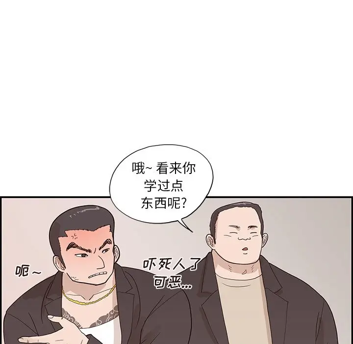 去他的女校[顶通]韩漫全集-第 75 话无删减无遮挡章节图片 