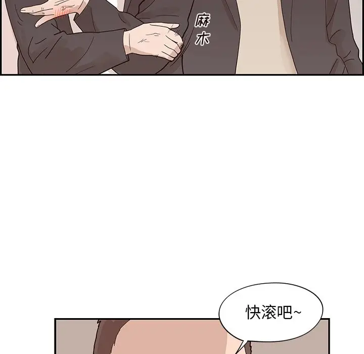 去他的女校[顶通]韩漫全集-第 75 话无删减无遮挡章节图片 