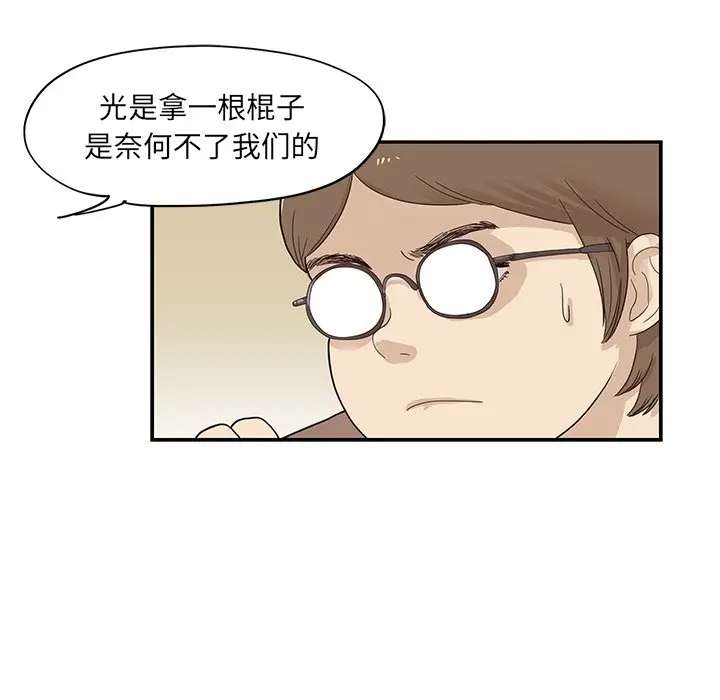 去他的女校[顶通]韩漫全集-第 75 话无删减无遮挡章节图片 