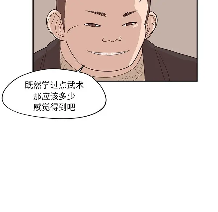 去他的女校[顶通]韩漫全集-第 75 话无删减无遮挡章节图片 