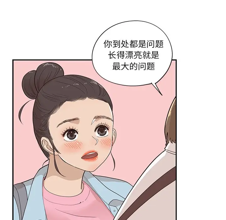 去他的女校[顶通]韩漫全集-第 75 话无删减无遮挡章节图片 