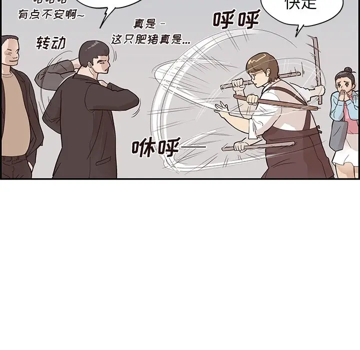 去他的女校[顶通]韩漫全集-第 75 话无删减无遮挡章节图片 