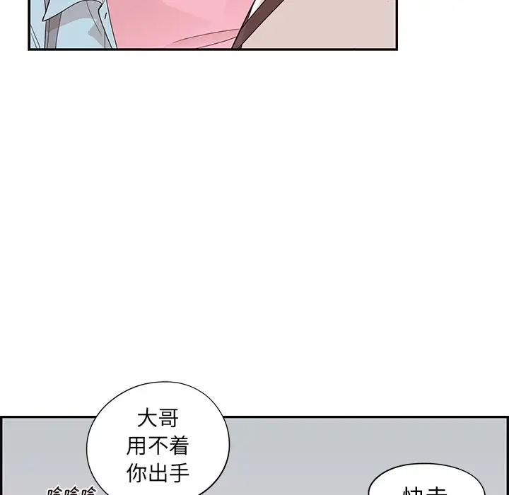 去他的女校[顶通]韩漫全集-第 75 话无删减无遮挡章节图片 