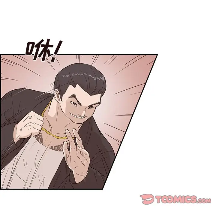 去他的女校[顶通]韩漫全集-第 75 话无删减无遮挡章节图片 