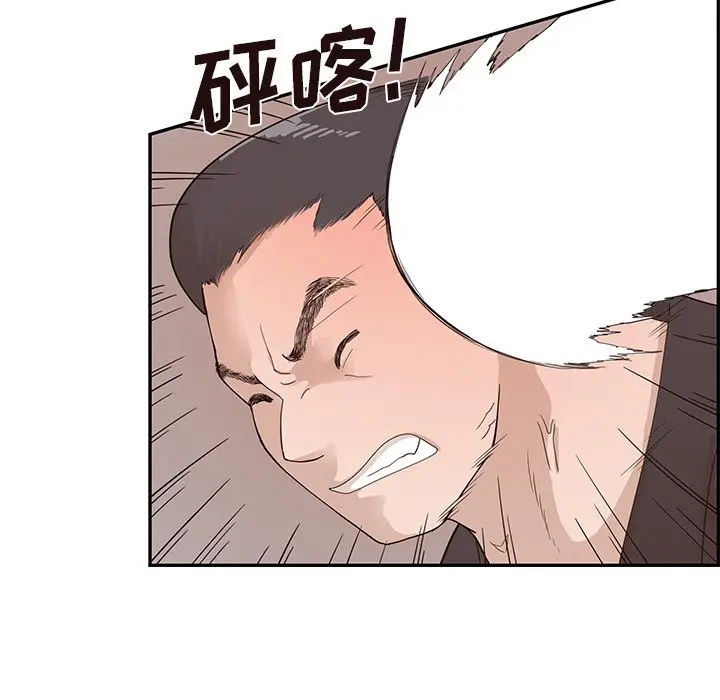 去他的女校[顶通]韩漫全集-第 75 话无删减无遮挡章节图片 