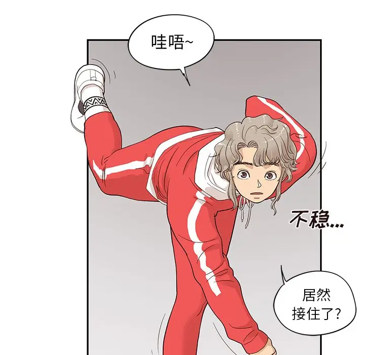 去他的女校[顶通]韩漫全集-第 75 话无删减无遮挡章节图片 